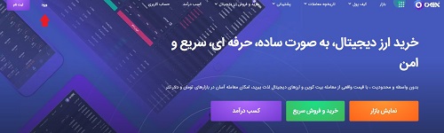 سایت صرافی اوکی اکسچنج