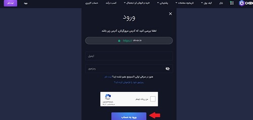 سایت اوکی اکسچنج