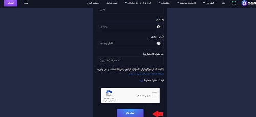 صرافی اوکی اکسچنج