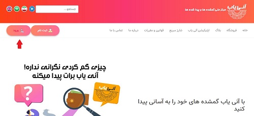 سایت آنی یاب