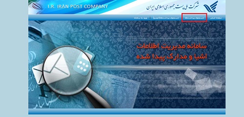 سامانه آنی یاب