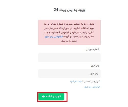 سایت صرافی بیت 24