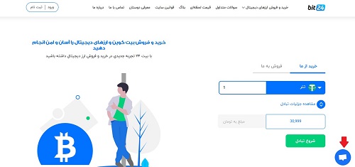 سایت صرافی بیت 24