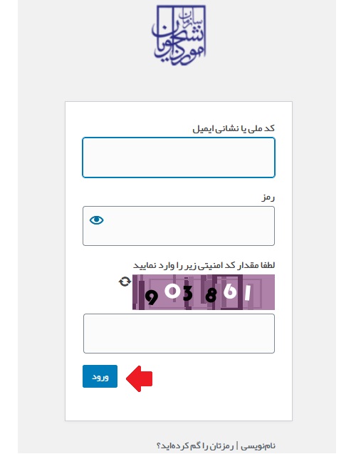 ورود به portal.saorg.ir