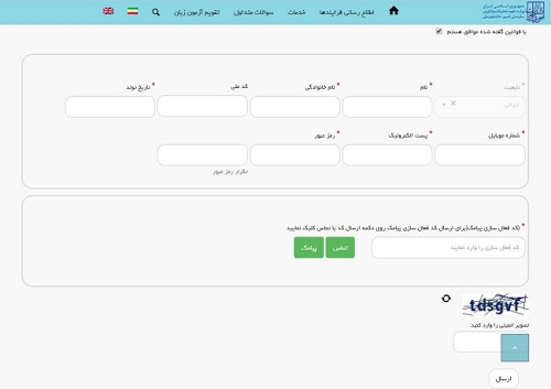 ثبت نام portal.saorg.ir