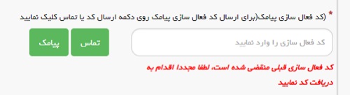 نام نویسی سایت سجاد