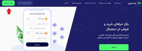 bitpin.ir