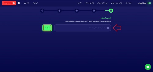سایت بیت پین bitpin.ir