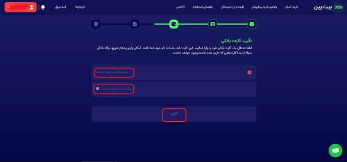 صرافی بین پین
