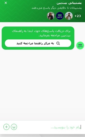 سایت بیت پین