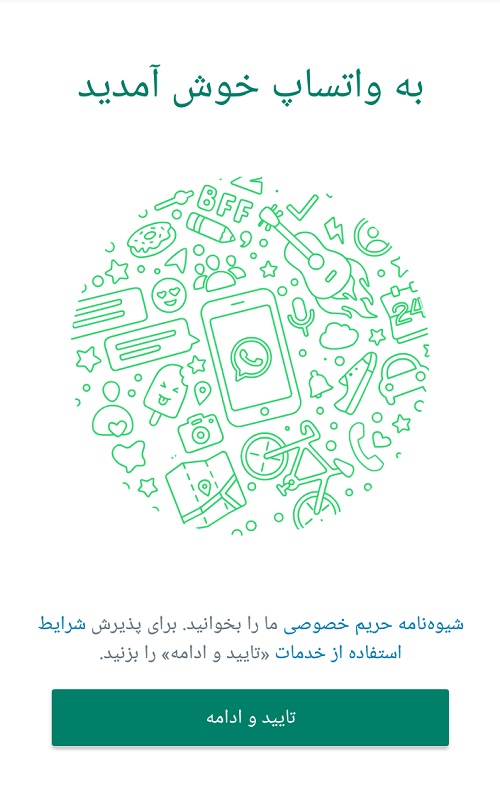 نصب واتس آپ