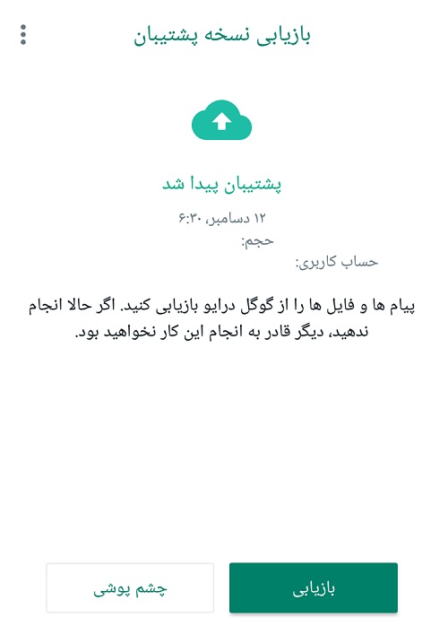 دانلود و نصب whatsapp