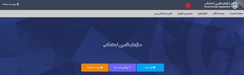 مستمری تامین اجتماعی