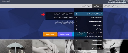  مستمری eservices.tamin.ir