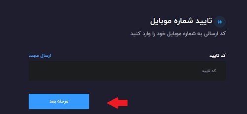 ثبت نام در صرافی نیل