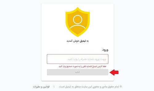 سایت تبدیل