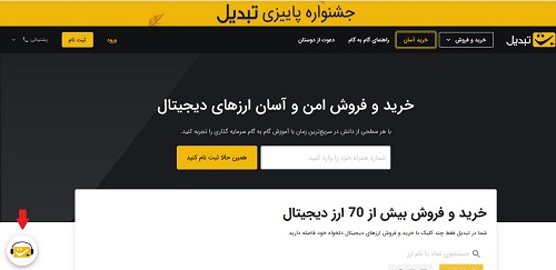 صرافی تبدیل