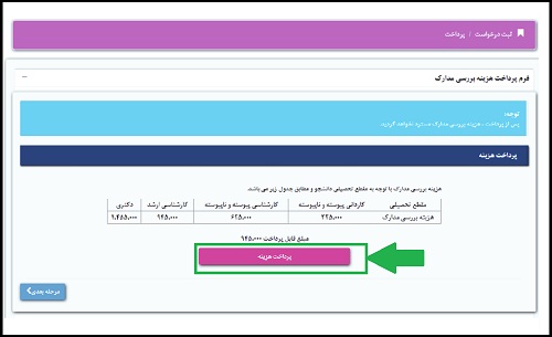 سایت منادا دانشگاه آزاد