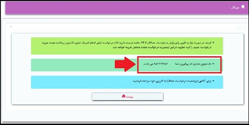 سایت نقل و انتفالات آزاد