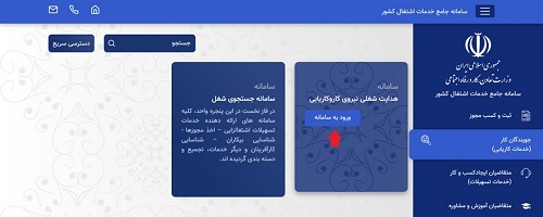 samka.mcls.gov.ir
