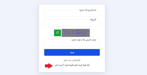 سامانه جامع خدمات اشتغال کشور