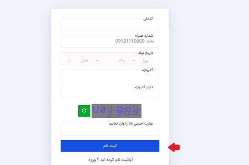 ورود به سامانه جامع خدمات اشتغال کشور