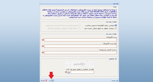 سامانه ساجات sajat.mporg.ir - ساجات سازمان برنامه - ورود به سایت