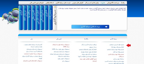 سامانه بهین یاب