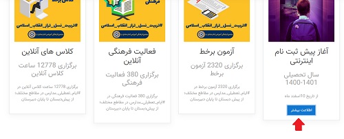 ثبت نام در سایت صدیق
