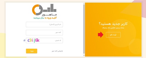 نام نویسی کارگزاری بانک پاسارگاد