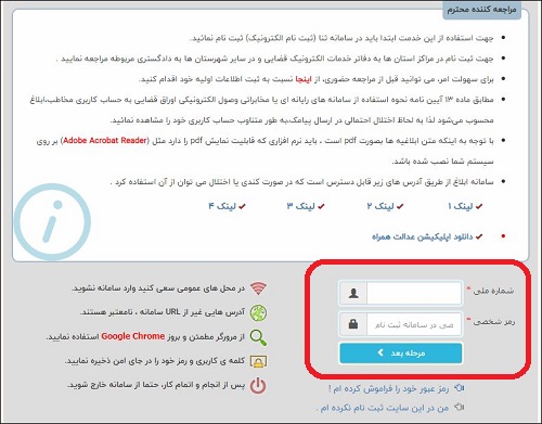 ثنا ابلاغیه