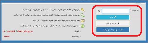 ابلاغیه ثنا