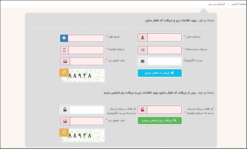 مشاهده ابلاغیه جدید