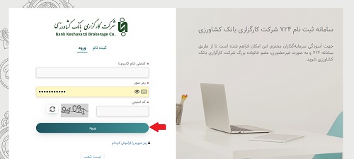 احراز هویت کارگزاری کشاورزی