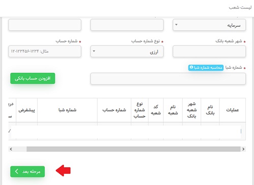 احراز هویت سامانه کارگزاری بانک کشاورزی