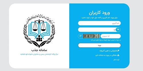 سامانه جذب