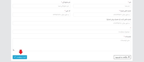 سامانه جذب وکلا
