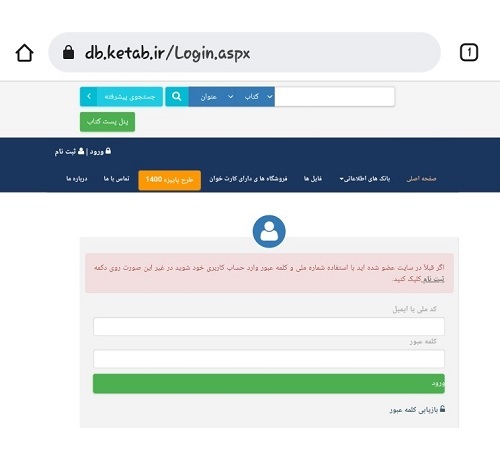 وارد شدن به خانه کتاب