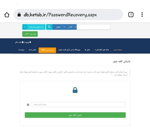ورود به ketab.ir