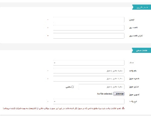 ثبت نام ناشران در ketab.ir