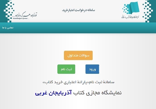 بن کتاب خانه ادبیات