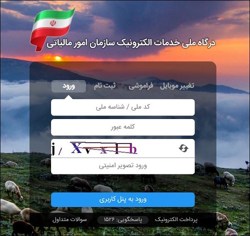 پرداخت مالیات خودرو