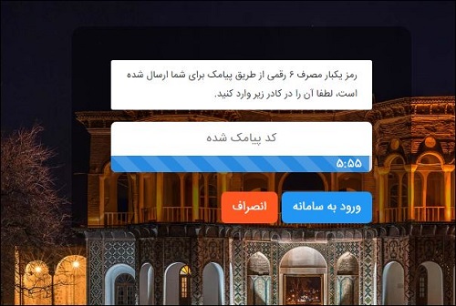 پرداخت مالیات معامله خودرو
