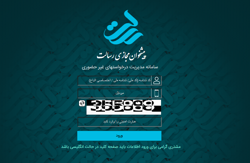 سامانه اینترنت بانک رسالت