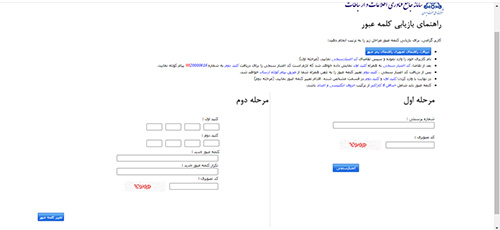 سامانه جامع فناوری اطلاعات و ارتباطات