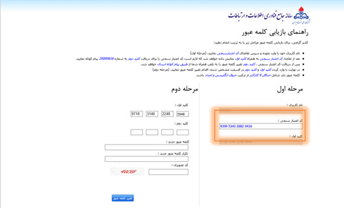 سامانه جامع فناوری اطلاعات و ارتباطات