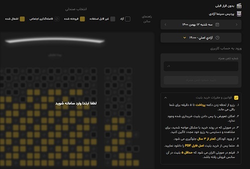 خرید بلیط کنسرت علیرضا قربانی