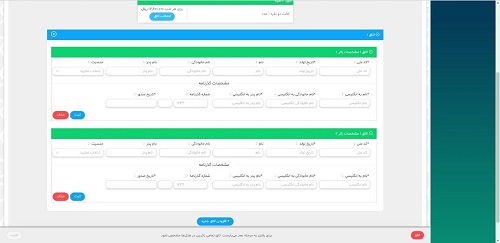 نحوه ثبت نام در سامانه زیارت
