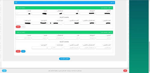 ثبت نام سوریه برای زیارت