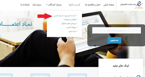 ورود به اینماد